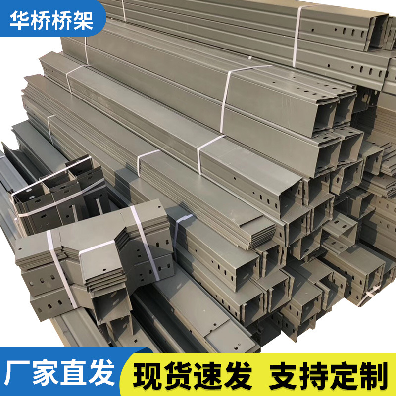 喷塑桥架厂家 电缆梯式走线架 金属线槽 200*100机房防火喷塑桥架