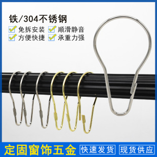Spot direct metal bathroom curtain rod wholesale curtain hook factory shower curtain accessories home curtain hook