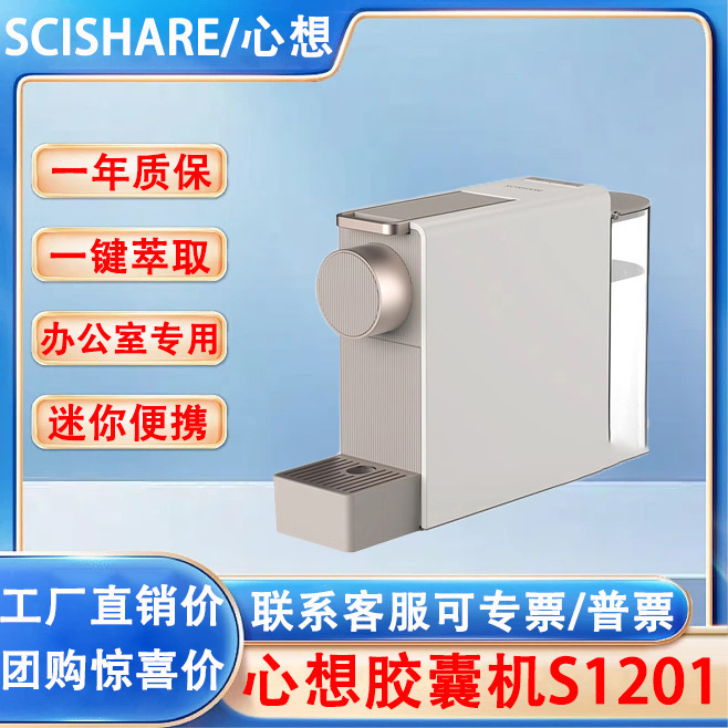 Xinxiang S1201 Cross-Border Italian-Style Nescafe Capsule Coffee Machine S1201 Small Portable for Home, Hotel, and Office Use Xinxiang S1201 Cross-Border Italian-Style Nescafe Capsule Coffee Machine S1201 Small Portable for Home, Hotel, and Office Use