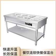 格6格快餐小型108台分餐汤池售菜格保温售饭台台格不锈钢4早餐车