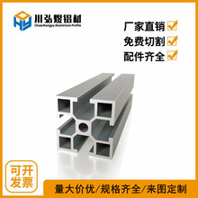 4040工业铝型材国标2.0壁厚流水线铝合金型材配件