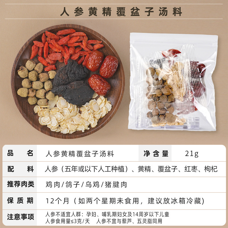 汤料包小包源头厂家批发广东煲汤材料药膳养生炖汤店餐饮商用汤包|undefined