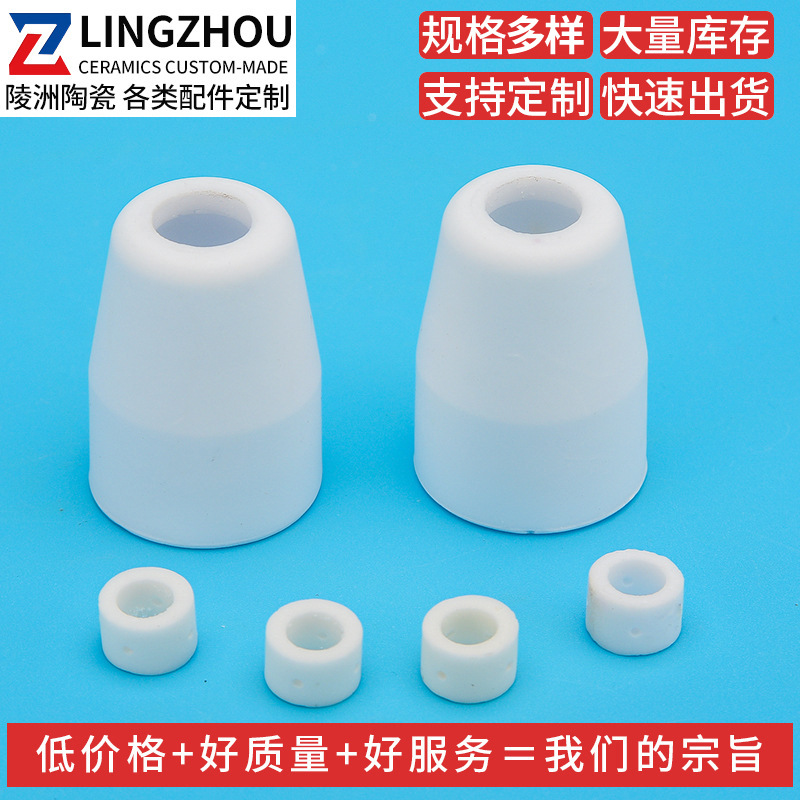 氧化铝陶瓷氩弧焊枪配件瓷咀 40陶瓷保护罩分流器瓷嘴陶瓷喷砂嘴