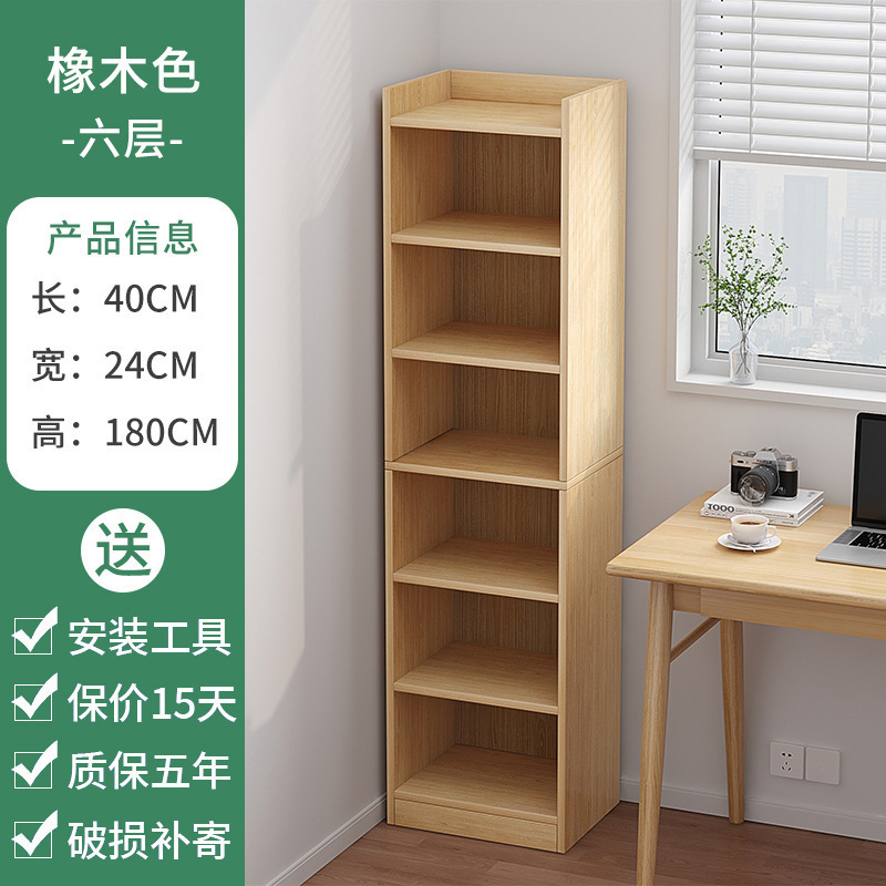 超窄立柜书架夹缝书柜落地矮柜卧室简易小型家用储物柜收纳置物柜|undefined
