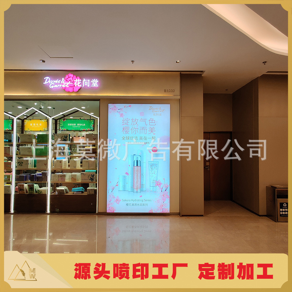 商场卖场店铺形象灯箱画面 高清高饱和灯箱布 卡布灯箱 连锁品牌