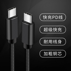 Apple 15 iPhoneに適したカスタマイズされたタイプCデータケーブルPD高速充電編組CTOC携帯電話デュアルタイプCケーブル