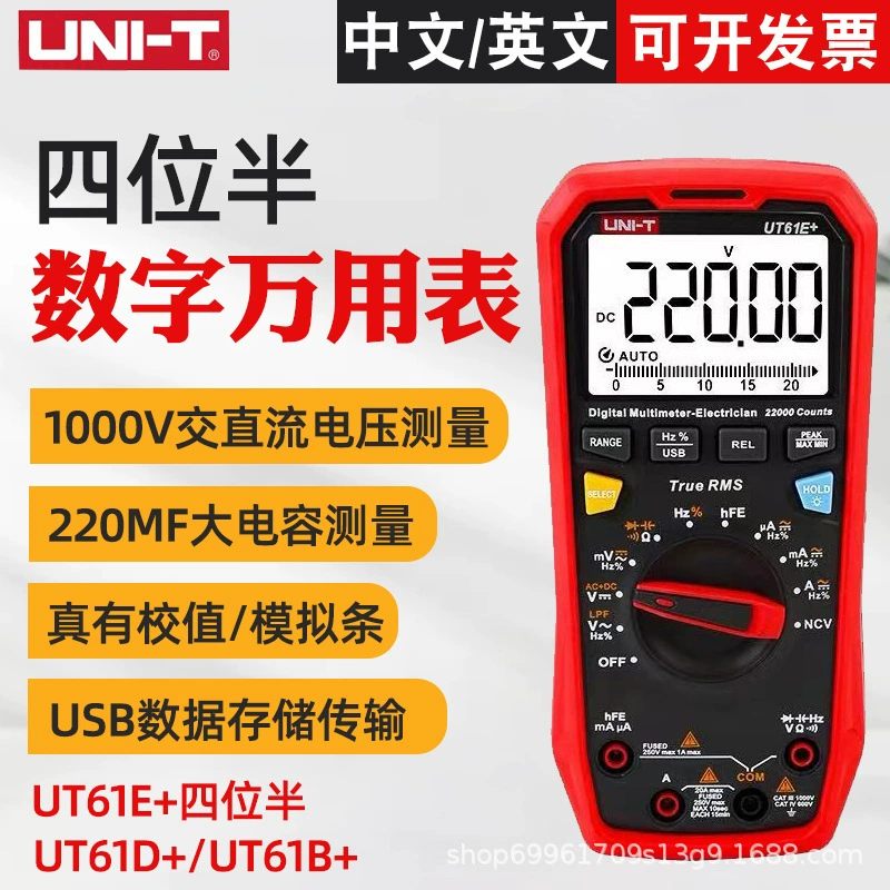 Unilide UT61E+/61D+/61B+ цифровой высокоточный четырехзначный мультиметр, измеритель емкости тока