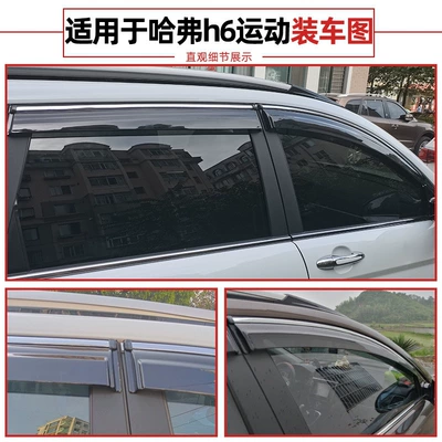 window rain shields, and Chinese-style rain | Rain shield