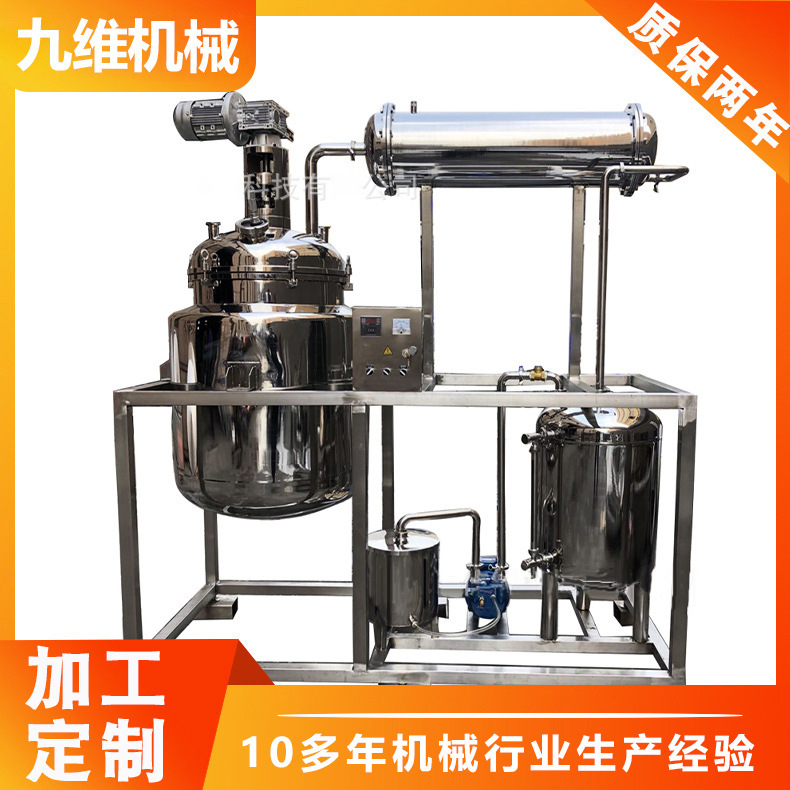 厂家现货化工电加热不锈钢液体搅拌罐真空均质乳化罐高剪切乳化机