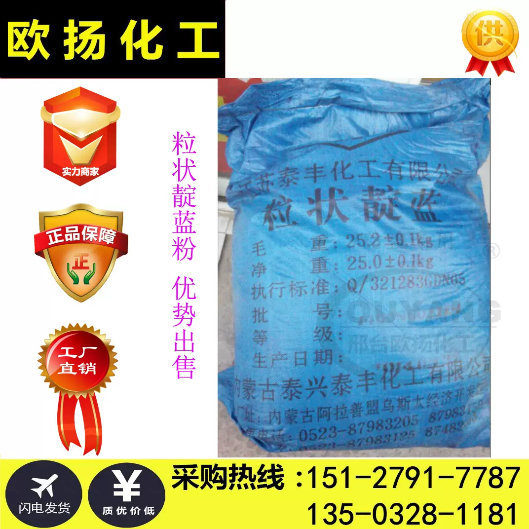 靛蓝粉粒状还原染料还原蓝1号还原蓝BG扎染纺织醇溶色粉染色剂