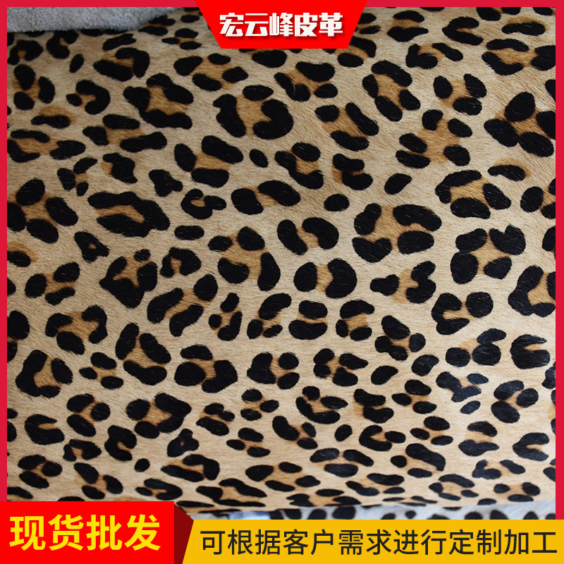 厂家定 制家具箱包皮带牛皮 马毛毛革一体单色现货马皮革