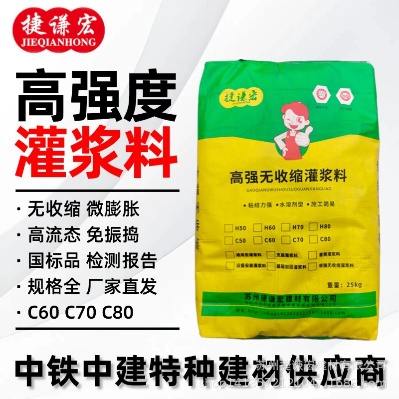 Оборудование для армирования моста, материал для затирки бренда Jieqianhong, поддержка CGM, высокопрочный неусадочный материал для затирки