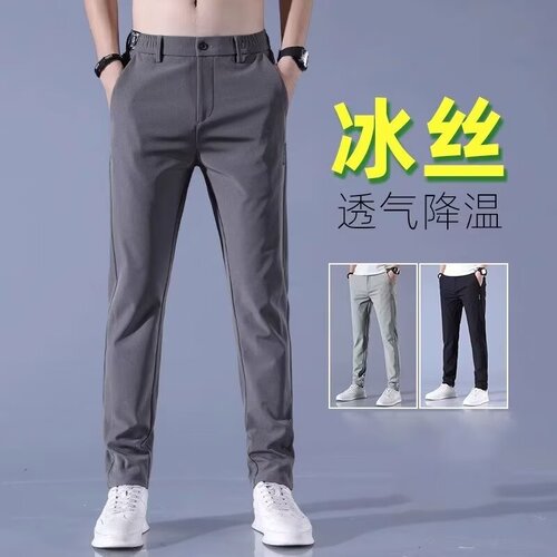 Men's Ice Silk Pants 2024 New Style Sports Loose Straight Leg Business Long Pants Summer Thin Quick Dry Casual Pants