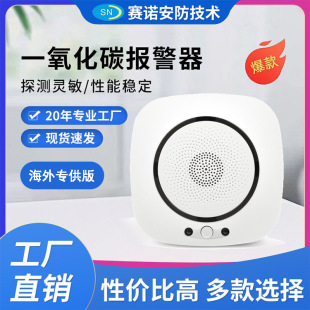 Directly Supplied Overseas Carbon Monoxide Alarm Intelligent Carbon Monoxide Alarm Wifi Carbon Monoxide Alarm
