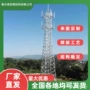 承接单管稳固通信塔