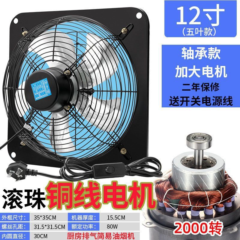排气扇厨房家用抽风机抽油烟换气扇卫生间静音强力排风扇厨房|undefined