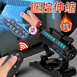 遥控加热炮机女用全自动伸缩自慰器阳具男后庭杠门gay情趣打桩机