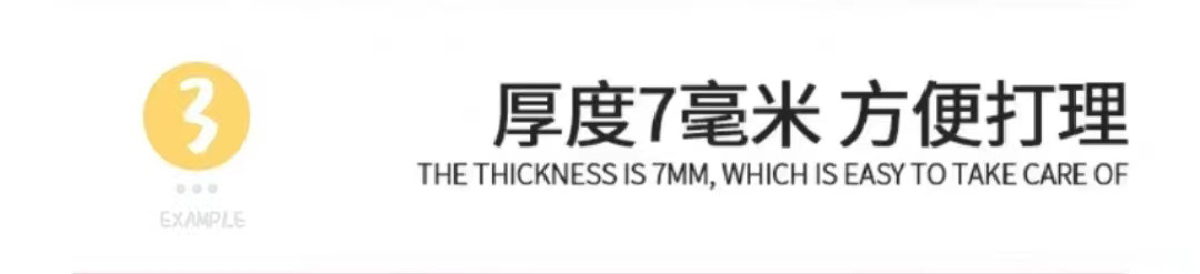 3厚度
