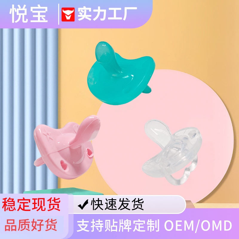 Manufacturer Wholesale Customized Cross-Border Food Grade Silicone Pacifier Flat Head Sleeping Baby Pacifier