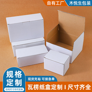 现货双插白盒五金电器瓦楞包装盒玻璃制品印刷包装盒厂家批发-阿里巴巴