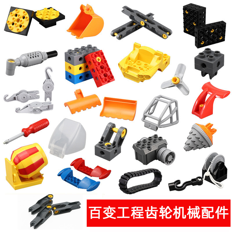 Variety of Engineering Vehicle Building Block Toys Particle Parts Wholesale Compatible with Domestic 45002 Parts Robot 9656