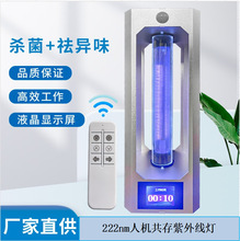 222nm�˙C�������⾀��������̨�� ��ͥ�tԺ�WУ�k���ҾƵ�UV��