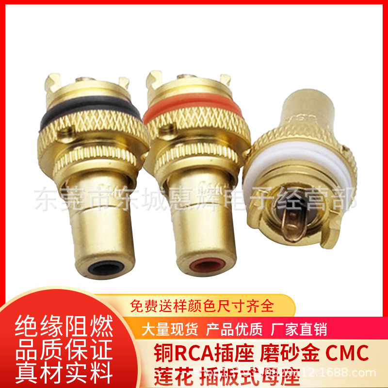 直销CMC音响功放纯铜镀金镀铑RCA机座 接线柱 功放音频莲花插座