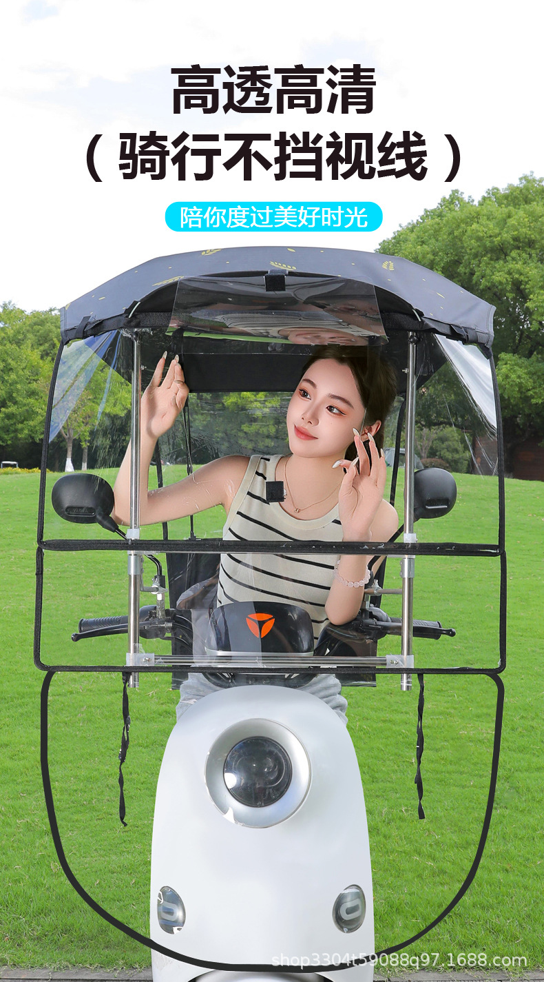 Electric Scooter Canopy, Sun Protection, Rainproof, Windproof Cover, New Model Sunshade Umbrella with Large Window, Quick Folding Full Canopy