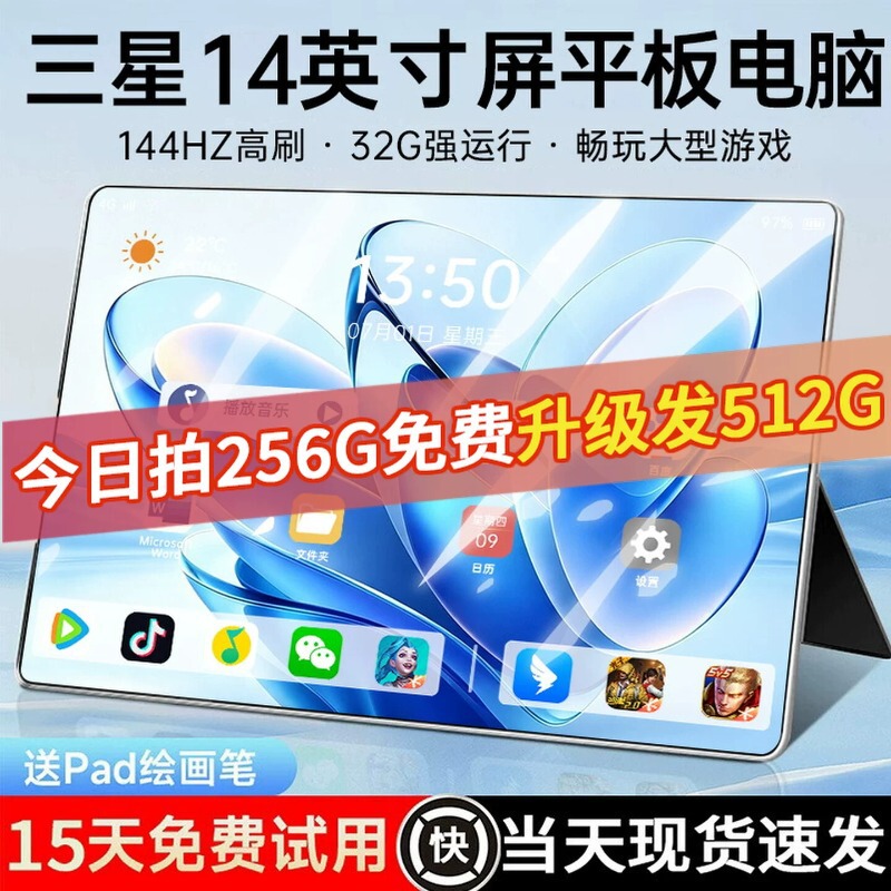 2026 Official Genuine New 4K Eye-Protecting Full-Screen Gaming and Office Tablet Pad 14inch Full Network Compatibility 2026 Official Genuine New 4K Eye-Protecting Full-Screen Gaming and Office Tablet Pad 14inch Full Network Compatibility