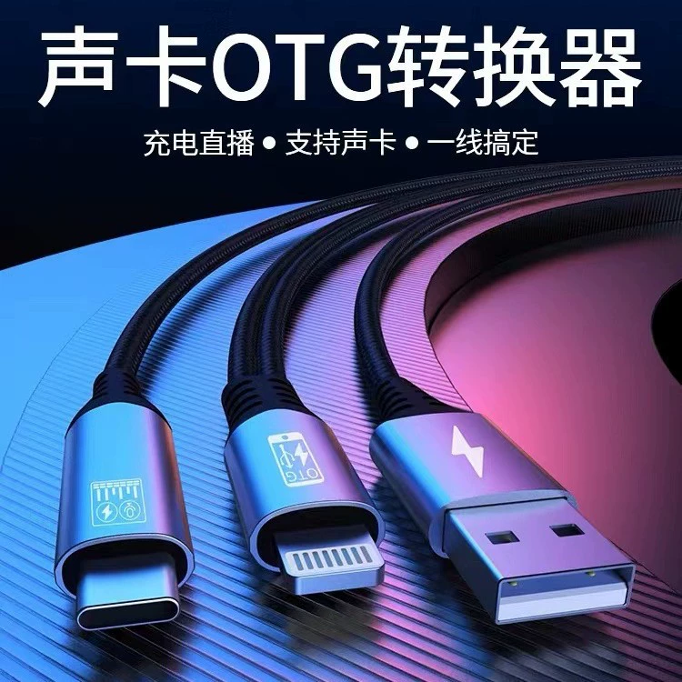 Звуковая карта мобильного телефона для прямого эфира, кабель Type-C, адаптер зарядки и стриминга, совместима с Apple и Android