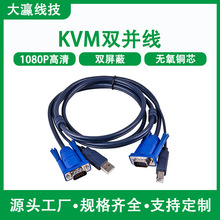 KVM˫ USBӡ+VGA KVMлרߵӡ 1.5