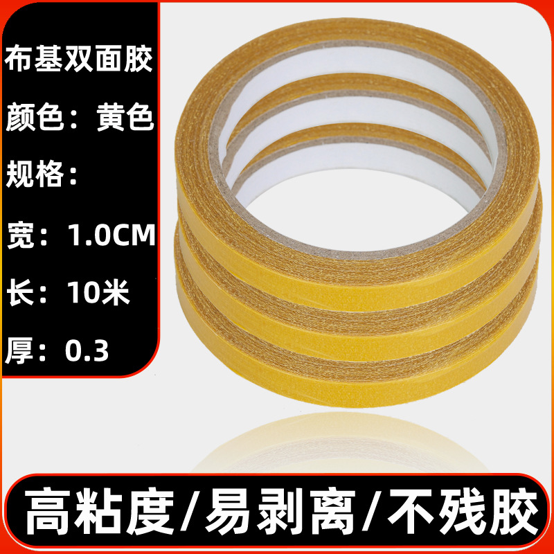 Cinta de tela de tela adhesiva fuerte, no residual, rejilla de goma de doble cara, pegamento de tela de doble cara para alfombras, pegamento de alfombra al por mayor