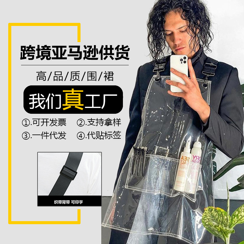 Comercio exterior Amazon TPU delantal logotipo personalizado estudio manicura barbero ropa de trabajo delantal impermeable al por mayor