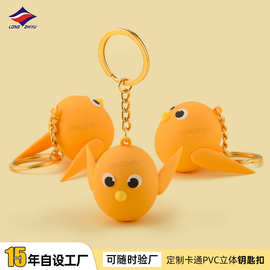 龙之宇来图定制订做PVC软胶3D立体钥匙扣小鸡挂件包包饰品小礼物