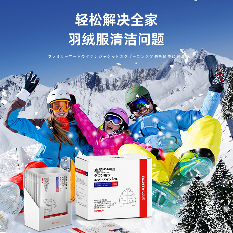 衣物去污濕巾羽絨服擦洗濕巾衣物去污清潔濕巾擦拭去污清理清洗劑