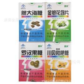 草珊瑚润喉胖大海糖罗汉果川贝枇杷金银花含片胖大海含片批发代发