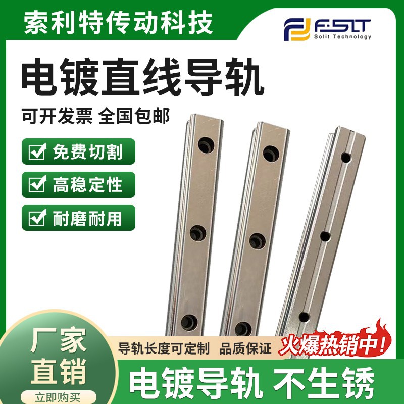 电镀上银直线导轨滑块滑轨线轨全套方轨不生锈HGH/HGW2雕刻机滑台