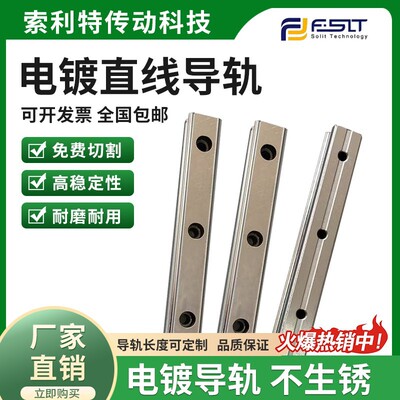 [电镀上银直线导轨滑块滑轨线轨全套方轨不生锈HGH/HGW2雕刻机滑台]