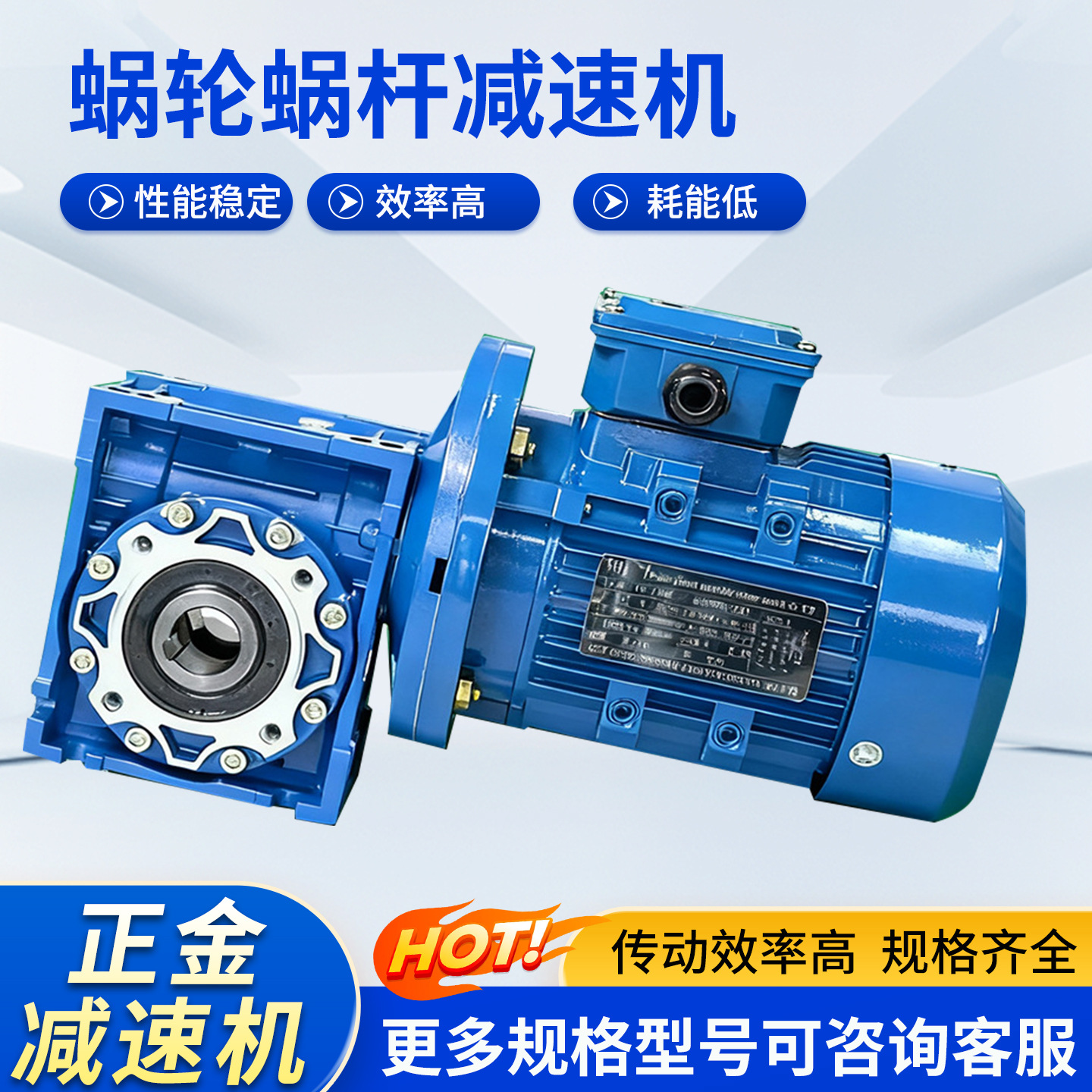 蜗轮蜗杆减速机硬齿斜齿轮蜗轮蜗杆减速机四大系列减速机变速箱