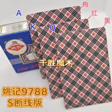 �ܴa�� Ҧӛ9788 ħ�g���Ƶ������Δ��ְ��c�ྀS�汳���J��