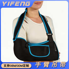 跨境热销透气手臂前臂吊带胳膊关节脱臼成人固定带肩颈腕托带护具