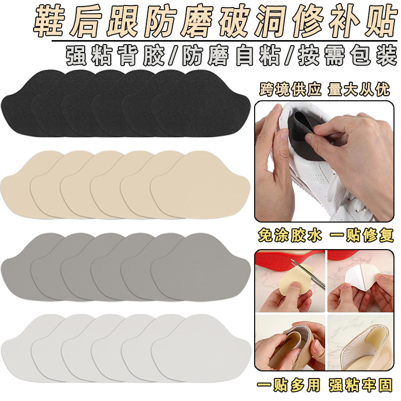Sports Shoe Heel Hole Repair Patch Lining Casual Shoe Repair Patch Self-Adhesive Anti-Wear Leather Patch Patch