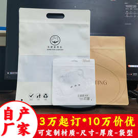 黄白牛皮纸高档衣服裤子服装口罩茶叶包食品自封袋自立袋量大价优