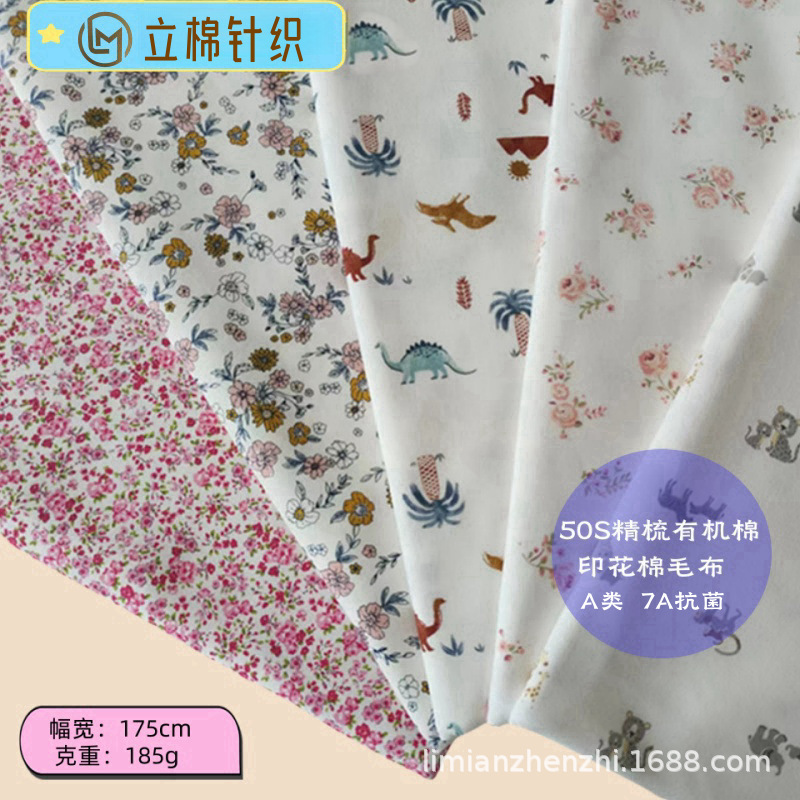 Combed organic cotton cotton wool printing national A- type baby knitted fabric cotton 50 double-sided underwear sleeping bag