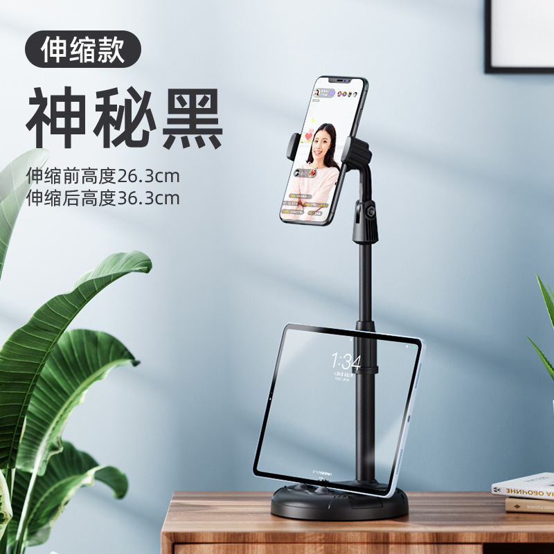 手机支架 直播支架 桌面支架 懒人平板抖音i电脑俯拍伸缩礼品厂家|undefined