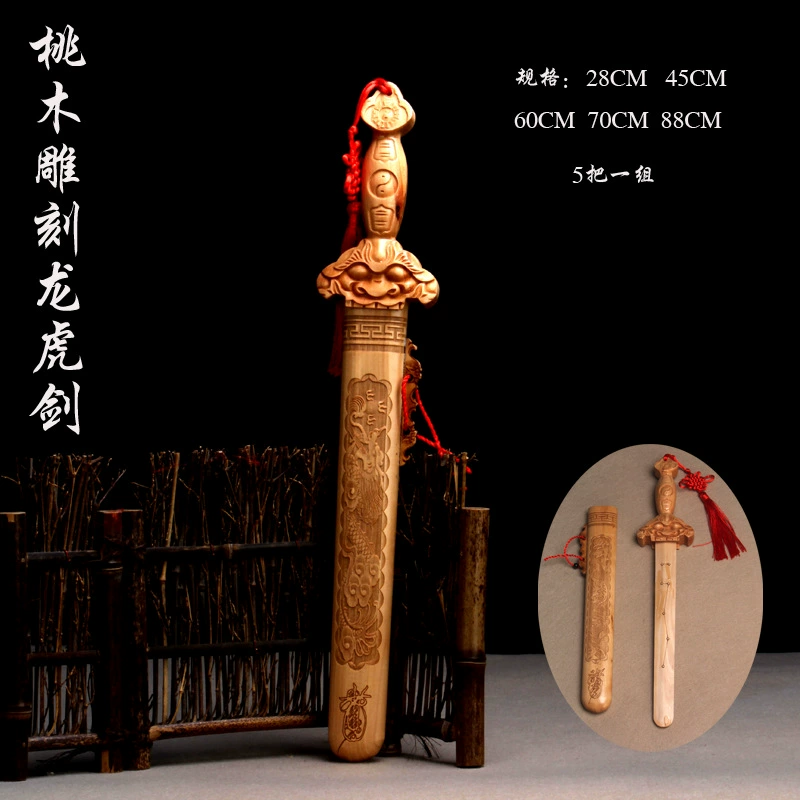 Шанъюань оптовая продажа с фабрики меч из персикового дерева семизвездочный меч дракона и тигра безопасный Фен-шуй кулон резьба Меч дракона и тигра 075
