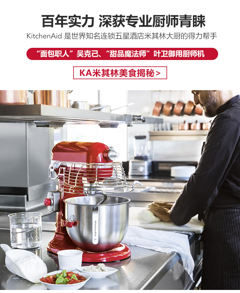 KitchenAid/凯膳怡 多功能厨师机家用和面机全自动揉面机小型6583-阿里巴巴
