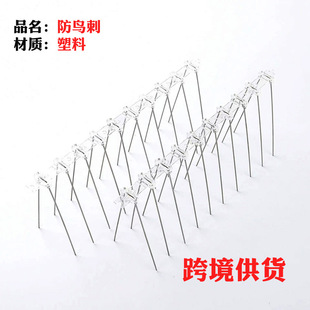 Amazon cross-border spot anti-bird Stinger bird driving balcony bird Stinger bird Stinger artifact stainless steel anti-bird Stinger nail