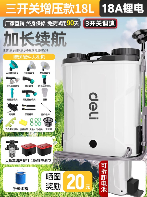 デリ電動噴霧器 農業用新型 充電式背負式 分離可能 消毒 農地噴霧器 一件代発|undefined