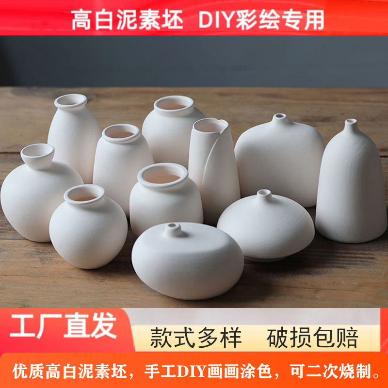 Kindergarten DIY Pottery Small Vase Hand-Painted Graffiti Plain High White Mud Water Expansion Painting Material Non-Gypsum